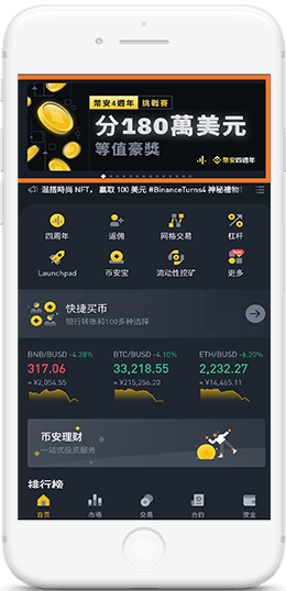 必安/BI安客服二维码下载APP界面